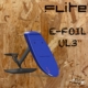 Fliteboard-ultra-light-ul3-E-foil-corse-official-dealer-Porto-vecchio-surf-shop